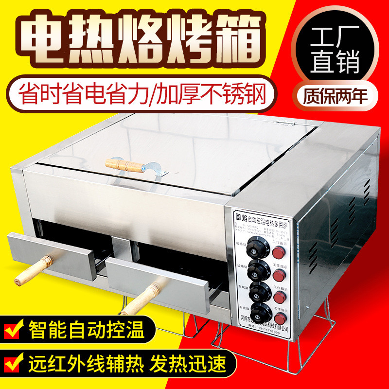 热销vhm7批发商用驴肉火烧烤炉烧饼炉子老潼关肉夹馍炉电烤箱白吉