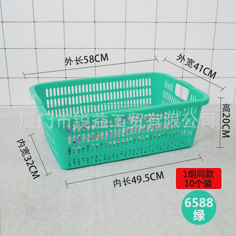 塑料筐子菜篮子框子洗菜筐加厚厨房收纳篮商用大号长方形沥水娄子