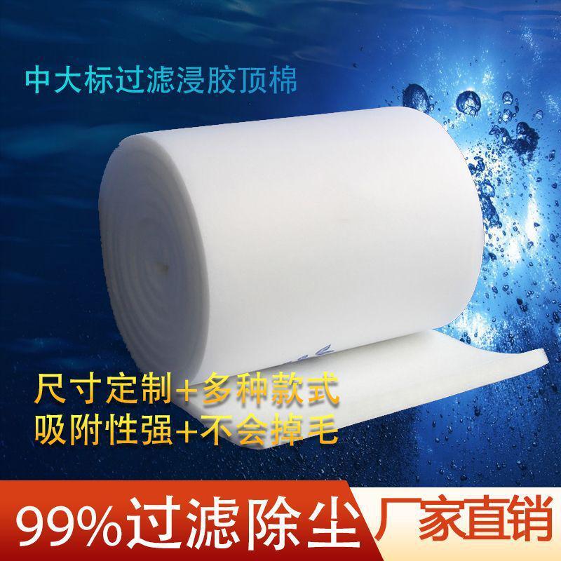 烤漆房过滤棉烤漆房棉厂家双层立体胶过滤棉中大顶专用过滤棉