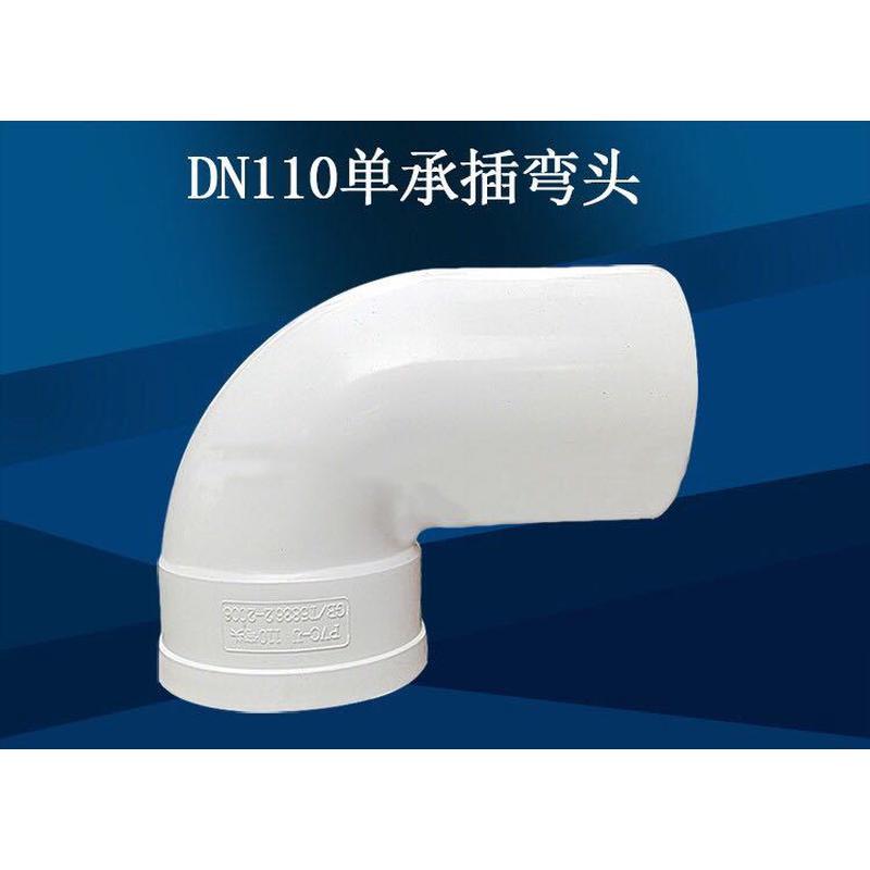 同层排水系统PVC管管件|DN110加长/常规插式弯头同层防臭渗水处理