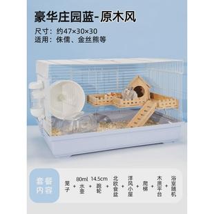 金丝熊豪华别墅60基础笼双层窝用品大全宠物屋 仓鼠笼子便宜大