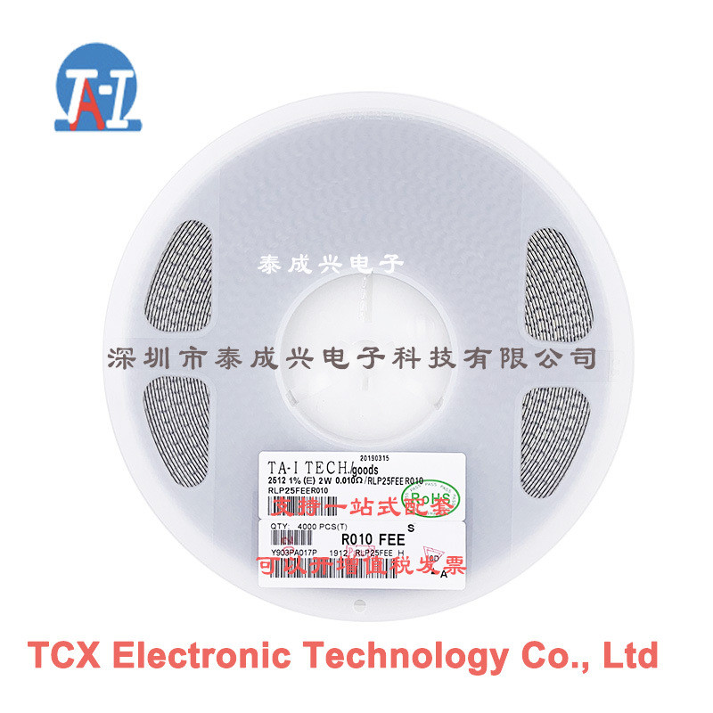 合金贴片电阻电流采样电阻2512R1002W1%0.1RRLP25FEER100
