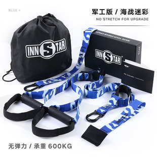 Innstar-trx训练带悬挂健身拉力绳阻力带家用运动健身小器材厂家