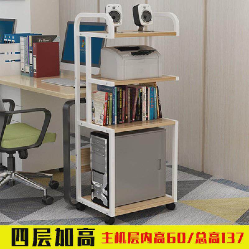 台式电脑主机架子置物架落地移动可多层一体式机箱打印机收纳架桌