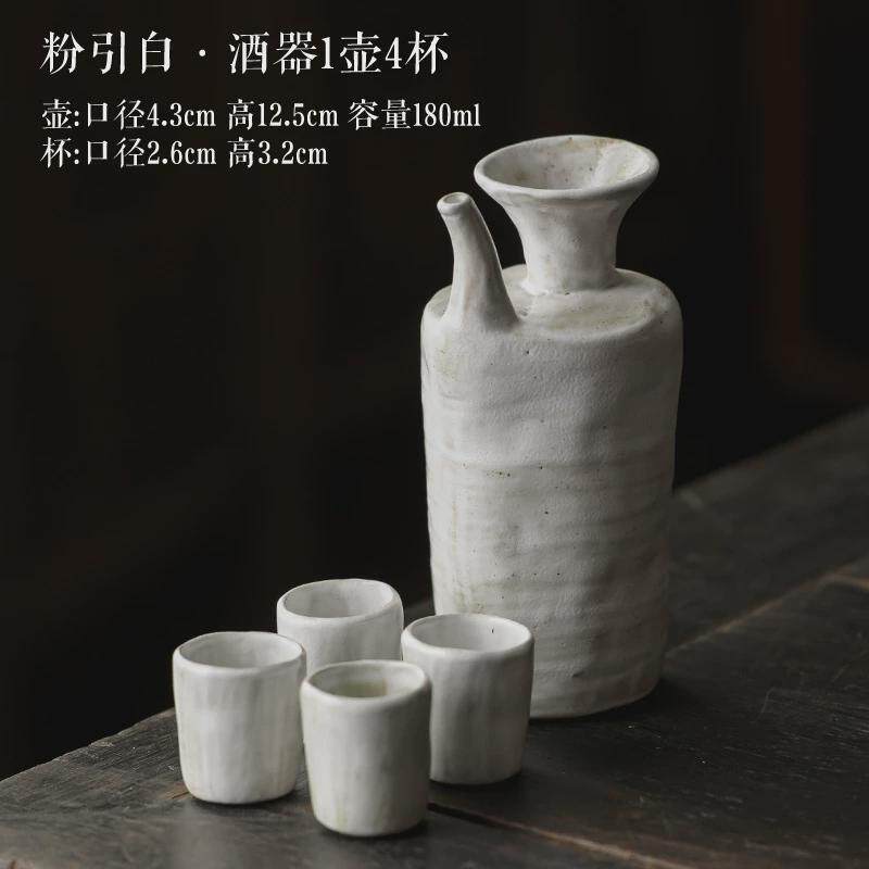 粉引分酒器白酒清酒一壶四杯饮酒复古酒壶高档陶瓷分酒器酒具套装