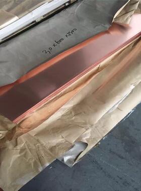 无氧紫铜板Tu2T2导电率高红铜板厚1.01.52.0mm中厚宽幅紫铜板