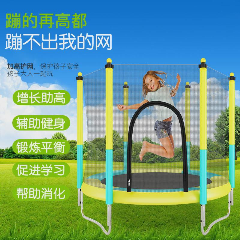 儿童家用室内蹦蹦床户外健身小型网宝宝弹跳床带护蹦床