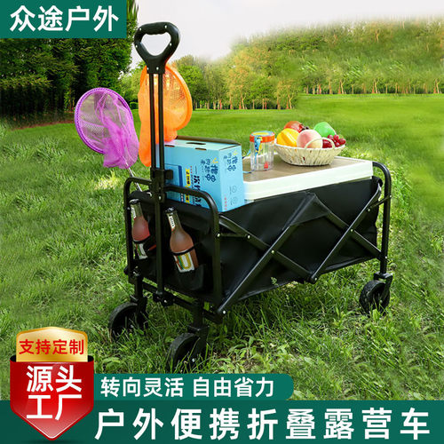 露营车户外可折叠便携拉车营地可折叠旅游野餐手拉杆摆摊小推车