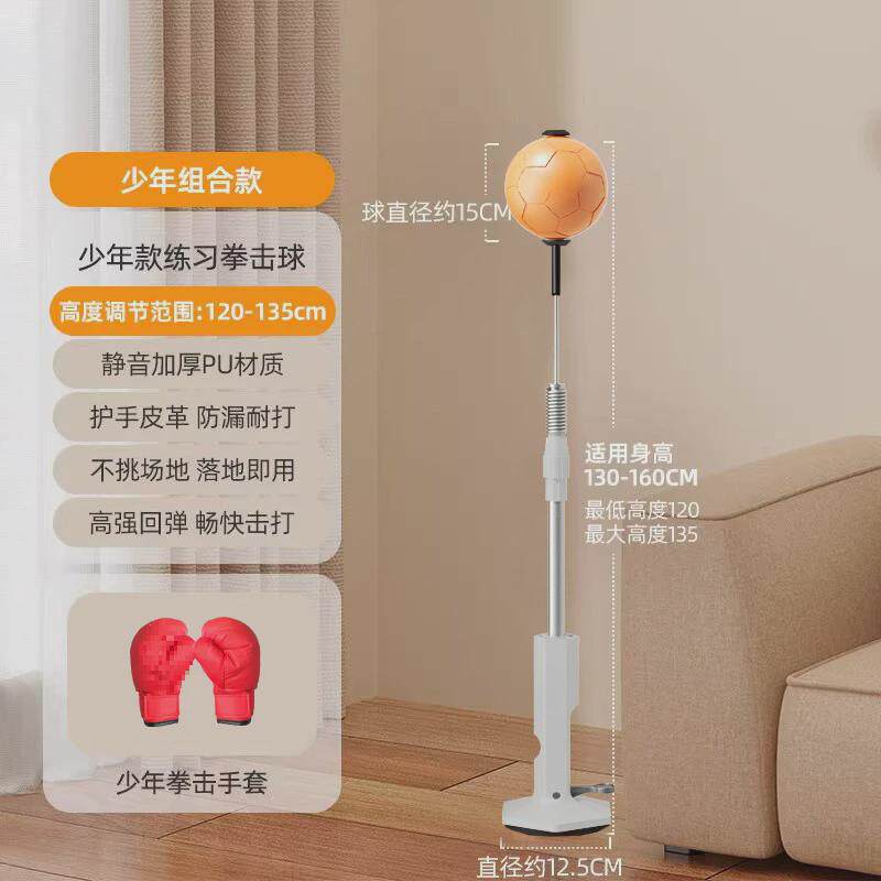 立式反应球儿童速度球解压训练器材家用沙袋拳击不倒翁拳击反应靶