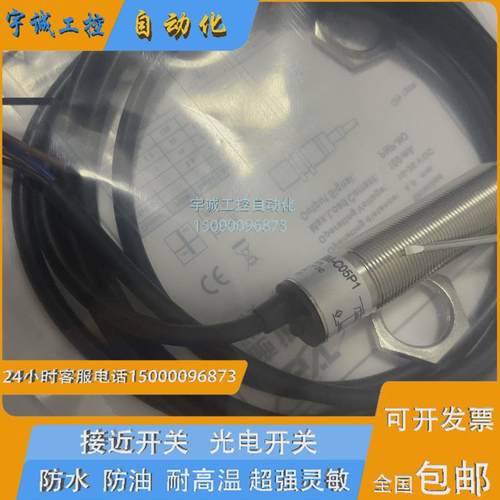 施诺特M18感应开关SP18M-C05N1 SP18M-C05P1 C10MU传感器0-10V