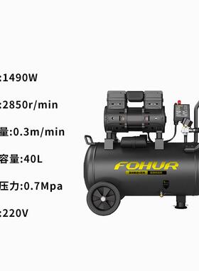 油帕无圣低音空压机fh-1490w40l小型高压气泵木工喷涂空气压缩机