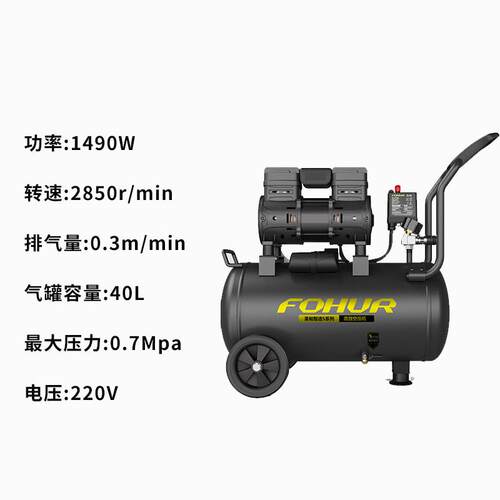 圣帕无油高压空压机fh-1490w40l小型低音气泵木工喷涂空气压缩机