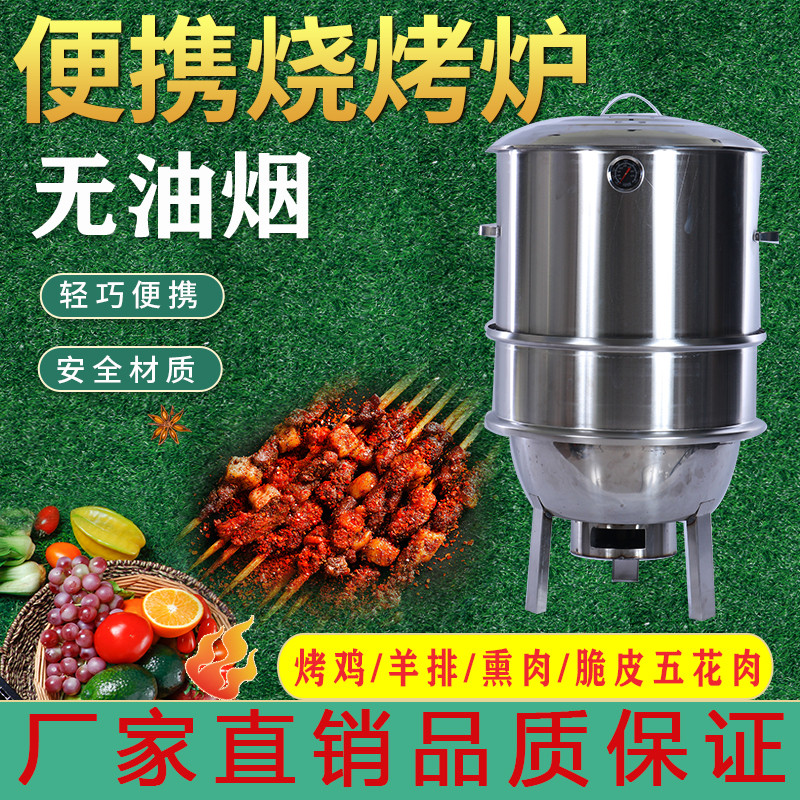 木炭烧烤吊炉户外缸不锈钢烤炉家用商用烤鸡羊排无油烟便携式架子