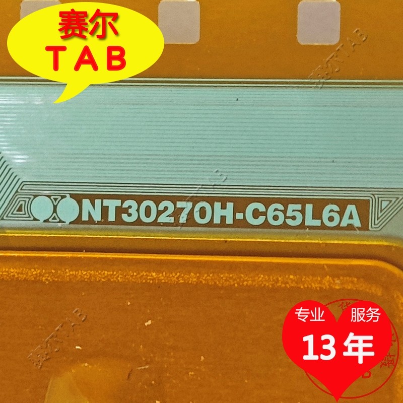 NT30270H-C65L6A华星屏98寸LED电视液晶驱动TAB模块COF卷料推荐