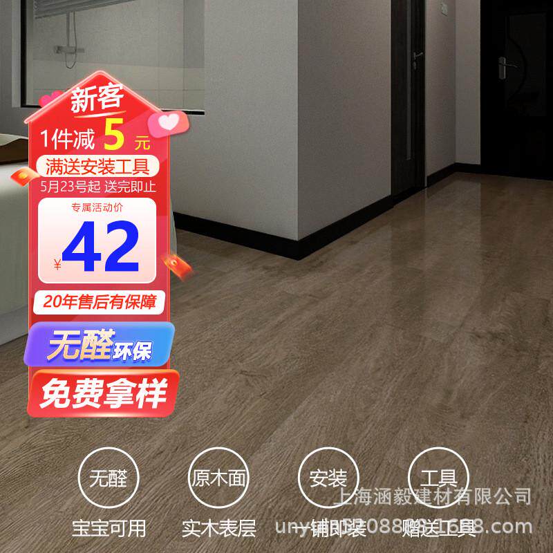 spc锁扣石塑地板家用卫生间防水防潮无醛网红加厚耐磨pvc地板