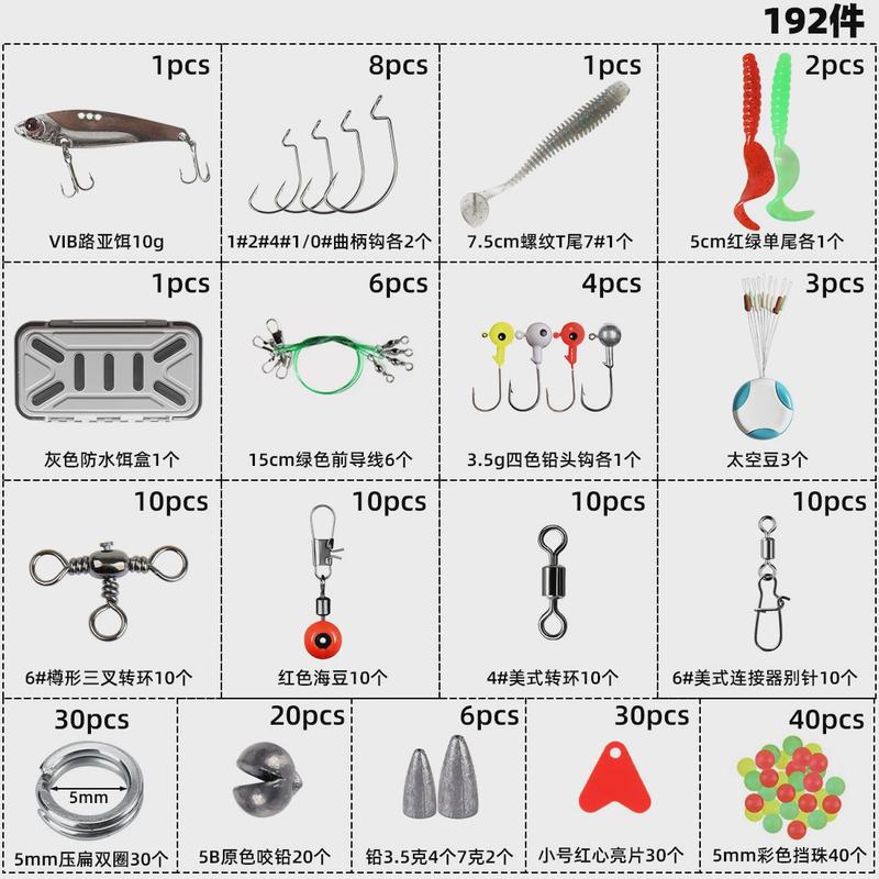 192件钓鱼小配件防水盒套装vib硬饵路亚海钓环钓转矶曲柄钩