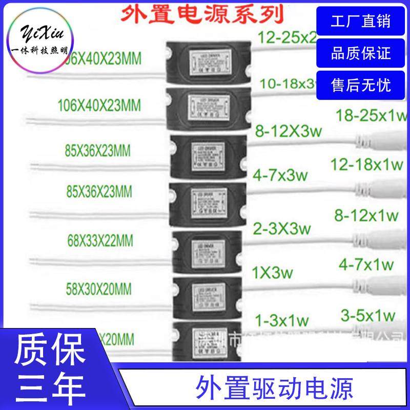 驱动电源3w5w7w12w18w24w室内天花灯面板灯吸顶灯塑胶壳驱动电源