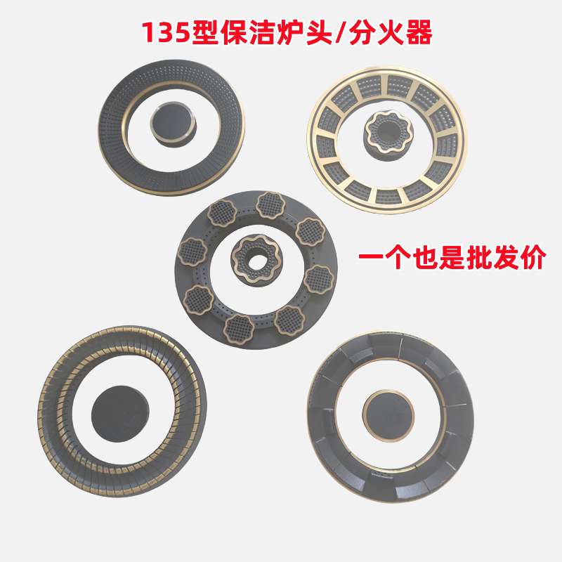 家用燃气灶火盖炉头配件135/91分火器煤气灶铜盖火芯灶头火盘铜帽