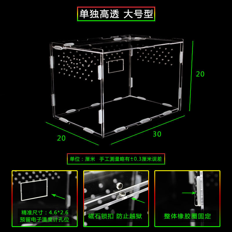 爬宠箱饲养盒亚克力透明塑料大号养蚕甲虫蜘蛛独角仙守宫饲养箱