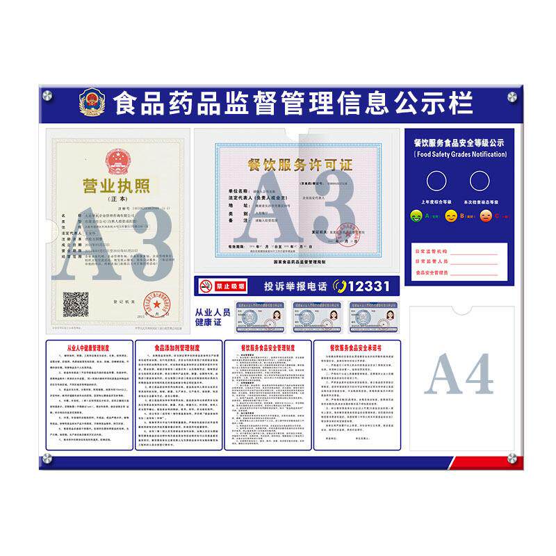 物业小区公示栏 公告栏粘贴挂墙宣传亚克力插纸A4信息栏展示栏