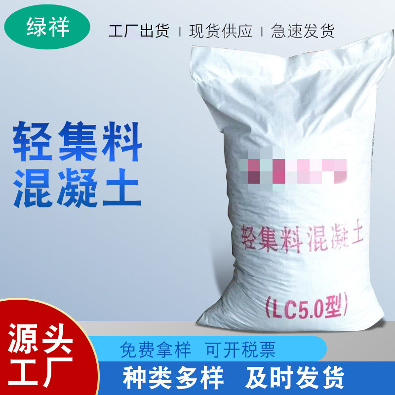 轻集料干拌复合混凝土屋面找坡建筑填充轻骨料屋顶垫层地面保温