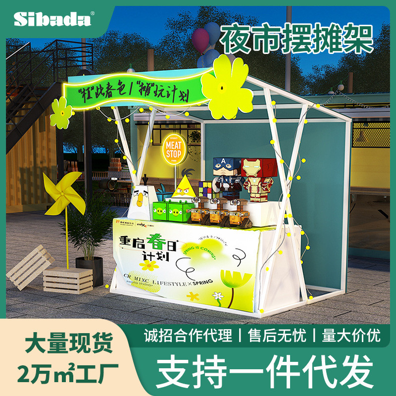 新集市商业街夜市网红活动摆摊架商场户外摊位夜市美食展示架