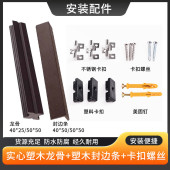 塑木地板户外二代共挤防腐木地板塑木龙骨木塑包边条园林防腐木