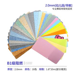 地胶舞蹈专业地垫教室专用地板芭蕾房室内防滑加厚pvc大面积运动