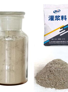 灌浆料c40c60c80高强度无收缩灌浆料加固自流平水泥基灌浆料