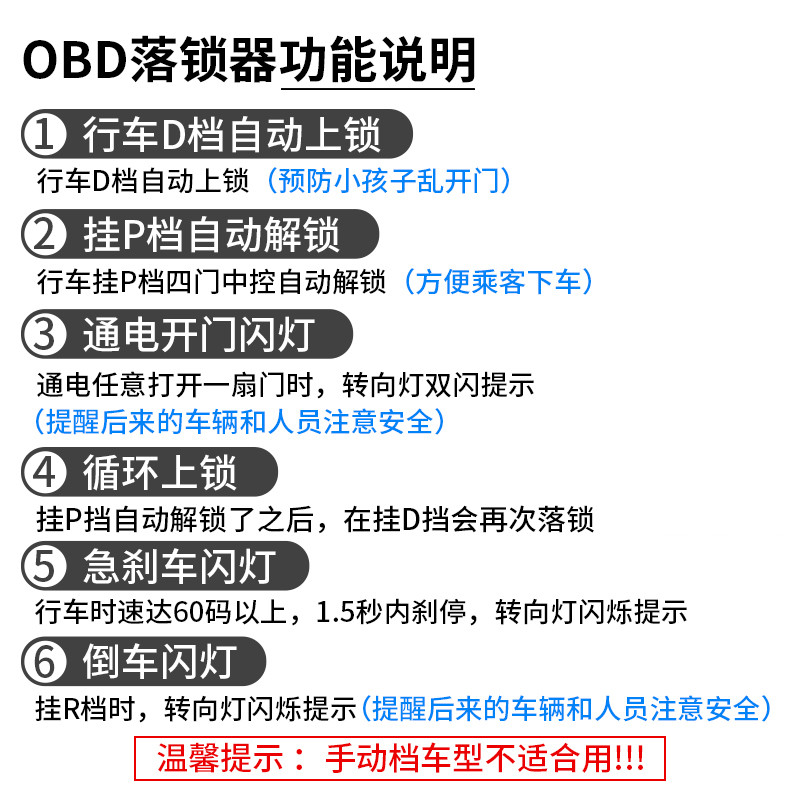 适用本田雅阁思域缤智XRV型格CRV皓影冠道凌派杰德OBD行车落锁器