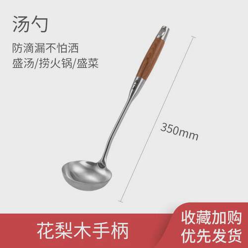 06YM炒菜铲子304不锈钢木手柄锅铲套装家用中式汤勺炒菜漏勺子