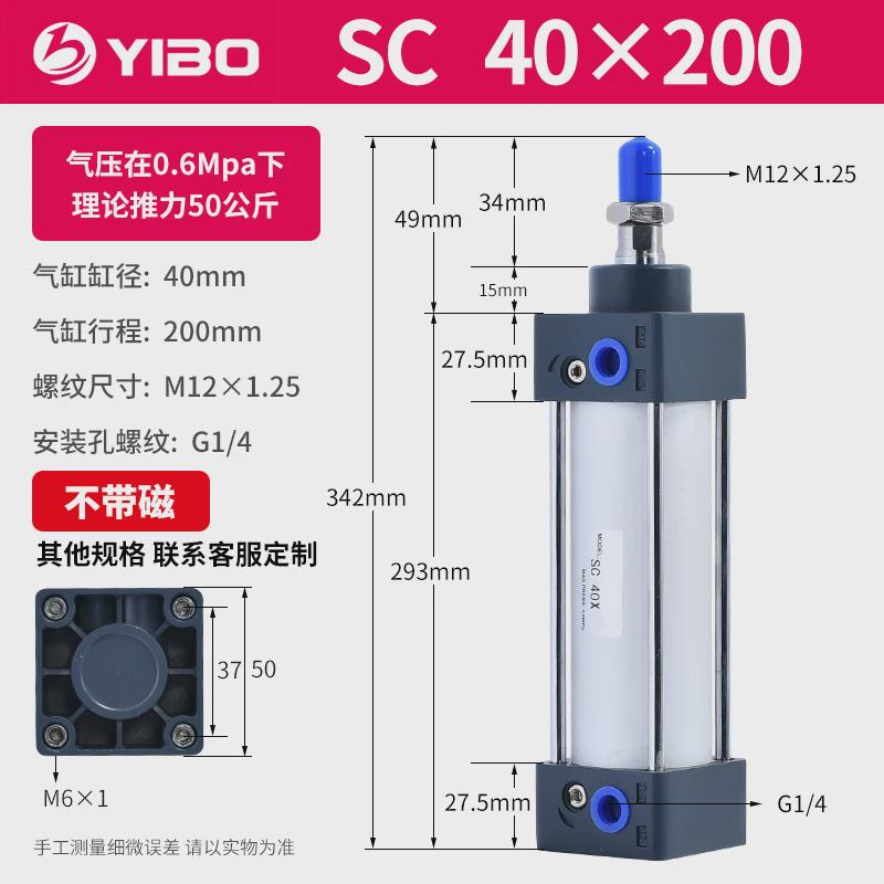sc小型气缸63标准气动大推力32/40*50/80/100-75x125x200x250x300