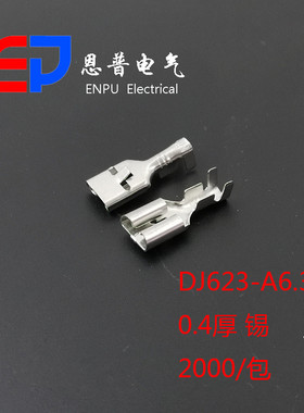 厂家供应jep头汽车连接器接线端子插拔式dj622-a6.3b量多优惠