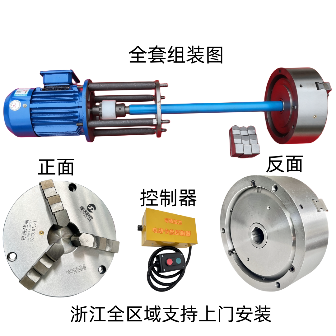 250三爪电动卡盘全钢体数控车床四爪自定心联动十寸自动卡盘夹盘