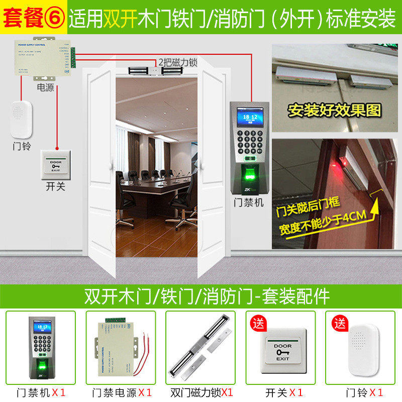 中控智慧f18有玻璃门框单开指纹门禁系统套装联网考勤门禁系统