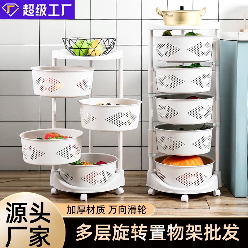 厨房收纳子菜蓝旋转置物架家用客厅浴室多层落地圆形储物架带轮子