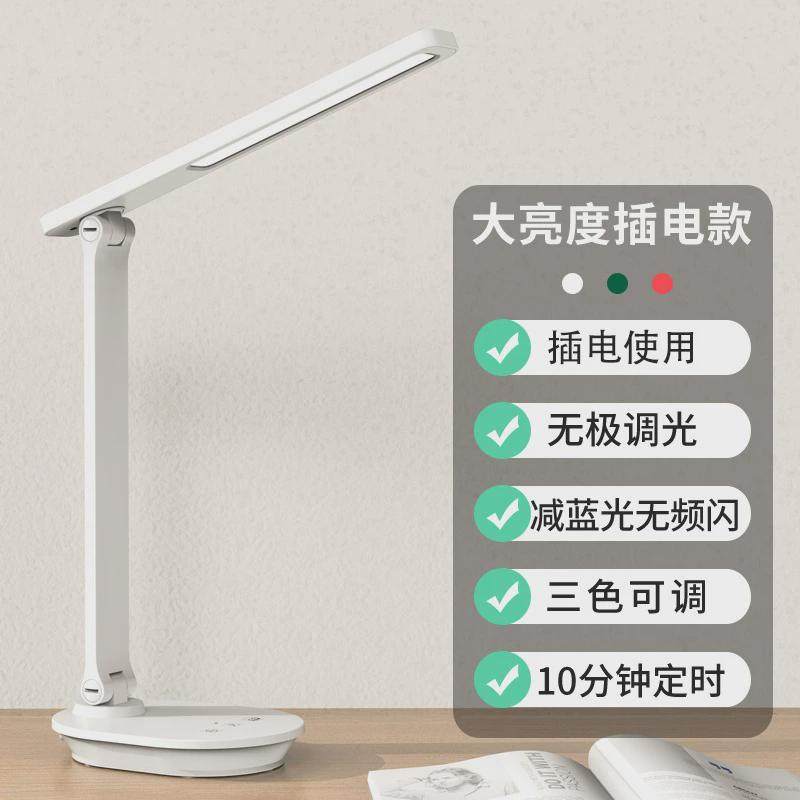 小台灯可充电款式护眼灯学习专用学生宿舍便携式折叠床头超长续航,家装灯饰光源,护眼吸顶灯,淘宝优惠券,粉丝福利购,淘宝优惠卷