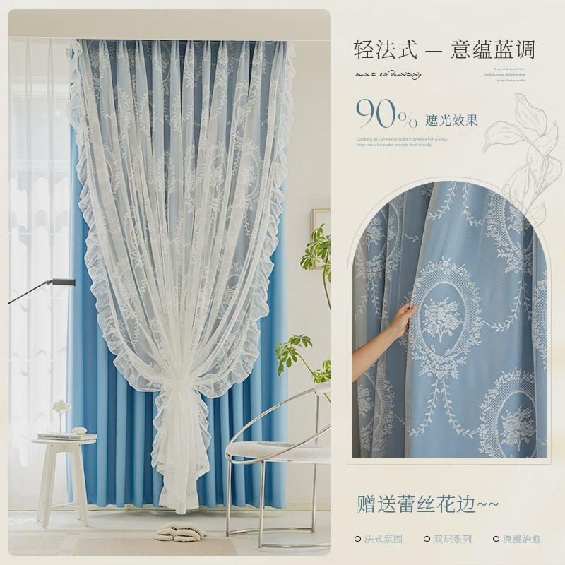 法式轻奢窗帘遮光帘卧室双层蕾丝纱公主风奶油色布客厅2024年新品