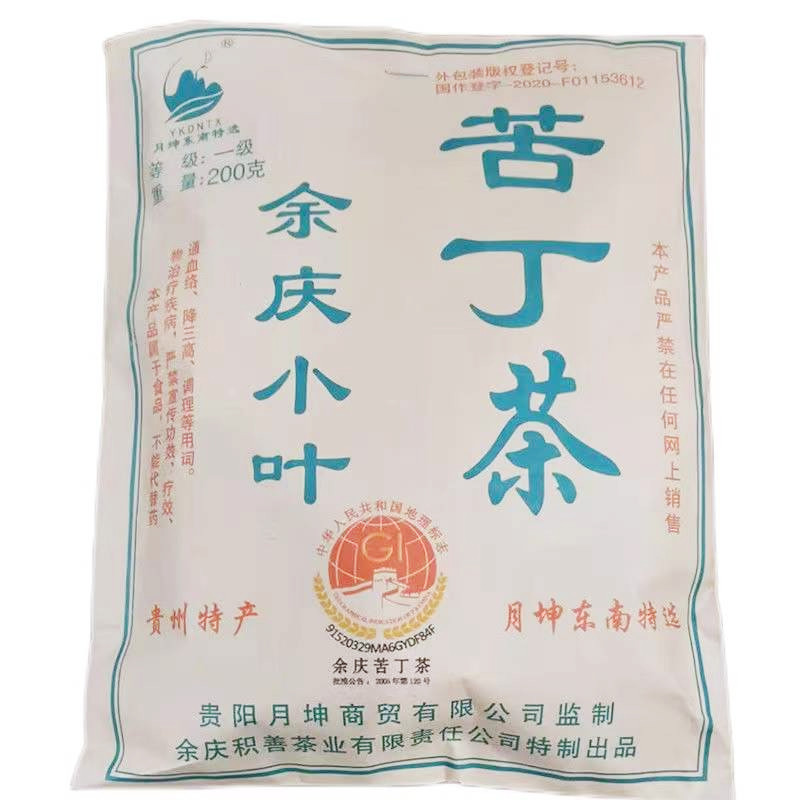 贵州特产余庆小叶苦丁茶正袋泡品宗冷春夏季散食装品苦茶东南特选