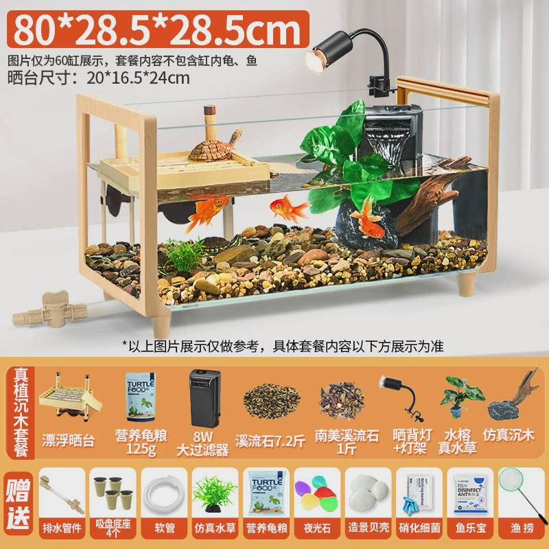 超白玻璃晒台乌龟缸木纹造景家用饲养缸大小型龟鱼混养缸生态别墅