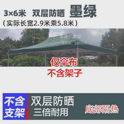 伞布3x3米2x3x4.5x6折叠加厚防晒帐篷顶部四角伞篷布顶布四方伞布