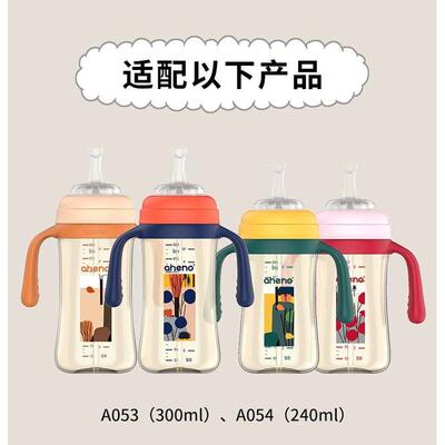 恩尼诺奶瓶配件奶嘴吸嘴吸管杯鸭嘴重力球硅胶替换适用aneno配件