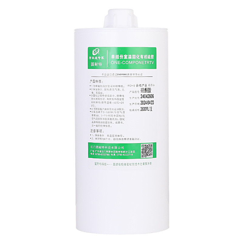 704硅酮密封胶塑料金属胶粘接玻璃led灯具电子元件密封胶2600ml