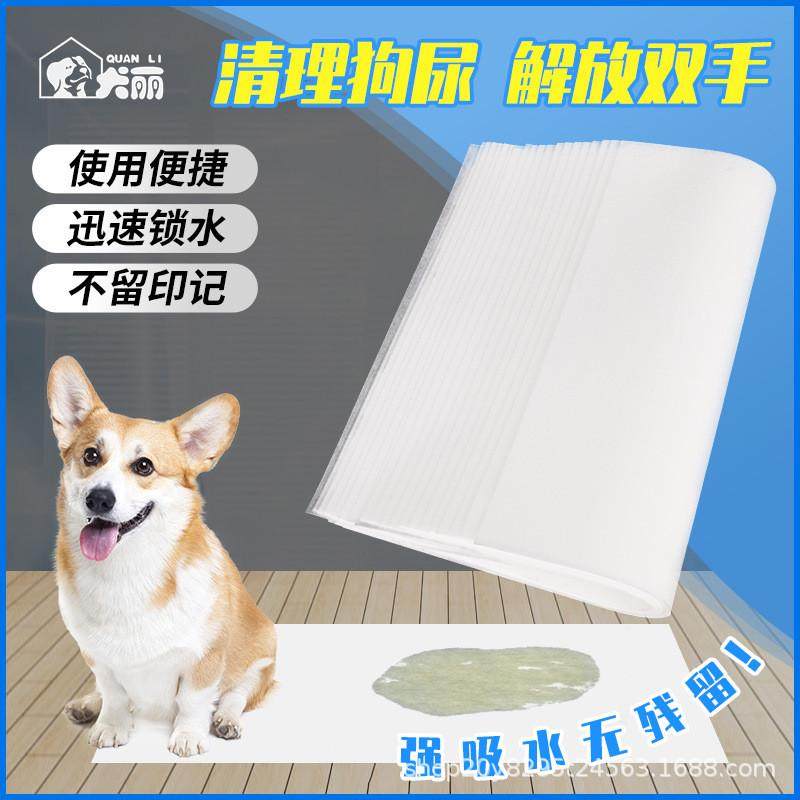 狗狗尿垫宠物尿片宠物用品小狗尿垫加厚一次性隔尿垫现货批发,宠物/宠物食品及用品,尿片/尿垫/护垫,淘宝优惠券,粉丝福利购,淘宝优惠卷