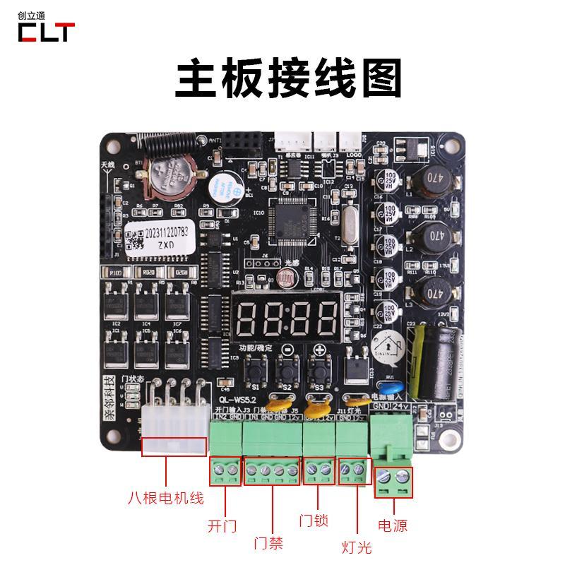 广告门小门主板通用款24V直流无刷控制器小区栅栏人行门 开门关门