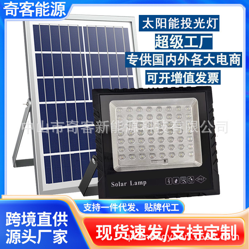 太阳能投光灯户外庭院景观灯草坪led照明灯感应遥控路灯 直销