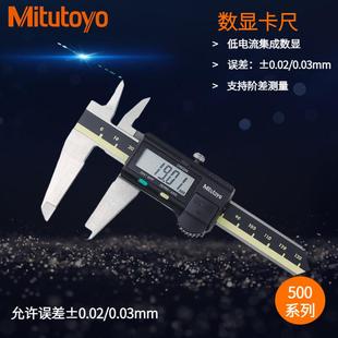 日本三丰数显卡尺500-196-300-150mm公英制转换数显游标卡尺