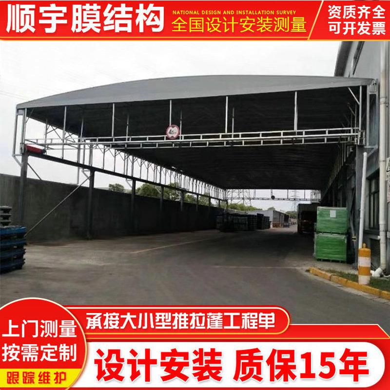大型帐篷推拉活动蓬移动电动推拉遮阳雨棚屋顶移动式仓库伸缩