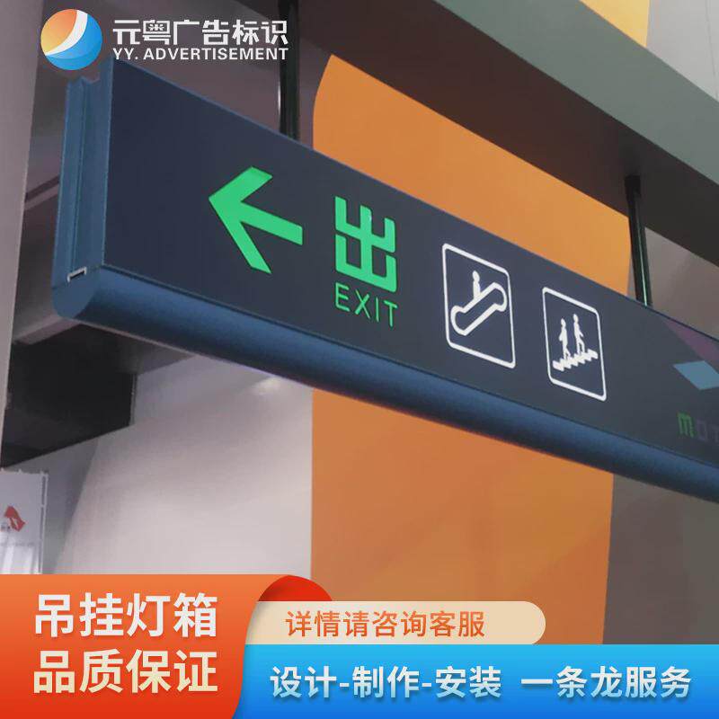 超薄双面led发光灯箱指示牌不锈钢导视牌车站车库亚克力广告牌