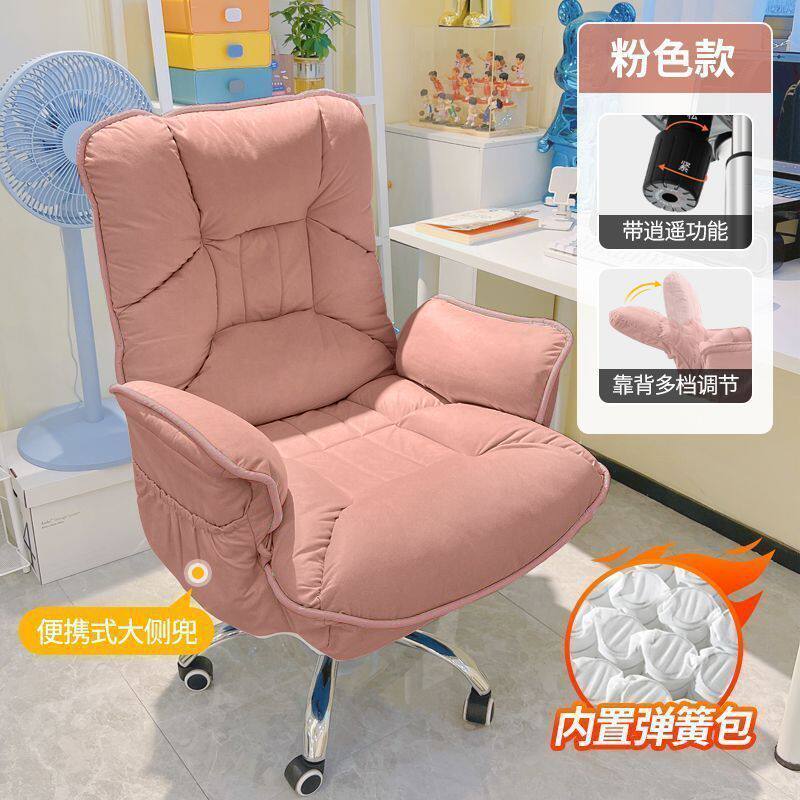 高颜值电脑椅电竞沙发椅舒适久坐不累椅家用靠背办公椅旋转座椅